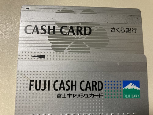 さくら銀行　富士銀行　キャッシュカード