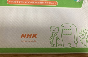 NHK　封筒がかわいい