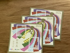お年玉付年賀はがき　切手シート　2024